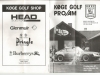 1988 Forside